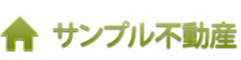 大クラ不動産ロゴ